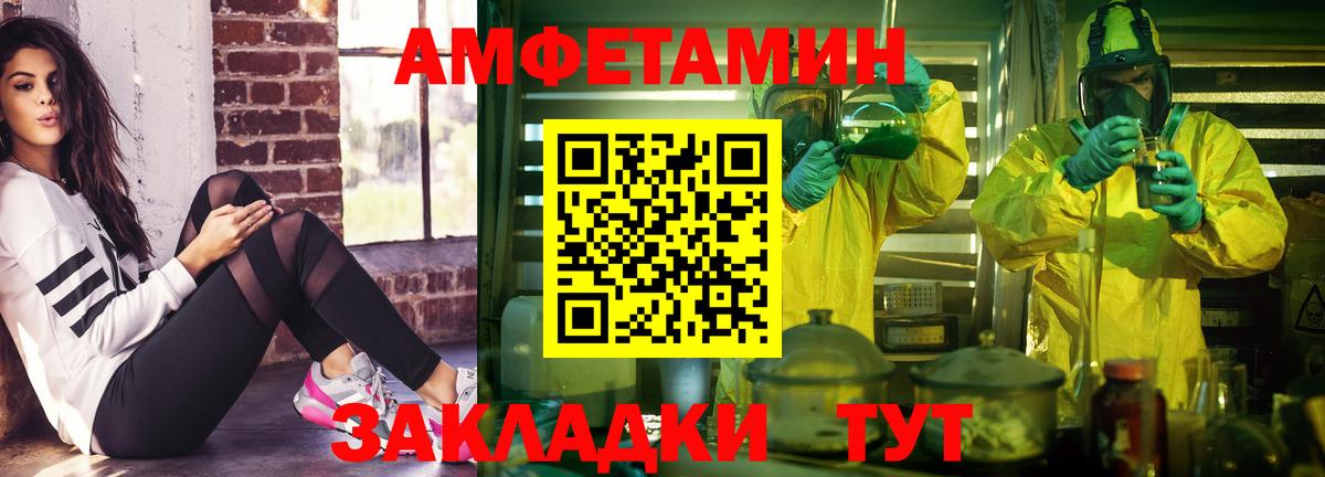 АМФ VHQ Касимов