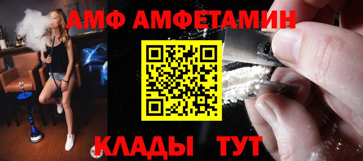 Amphetamine Premium  Вход с VPN  Amphetamine  Касимов 