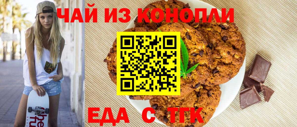Canna-Cookies марихуана  Вход с VPN  Касимов 