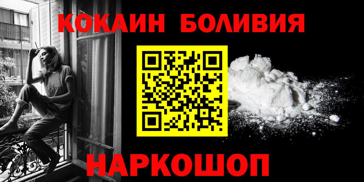 Cocaine Fish Scale  Кокаин Боливия  КОКАИН  Вход с VPN  Касимов 