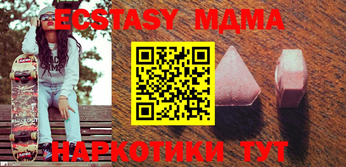 ЭКСТАЗИ 250 мг Касимов