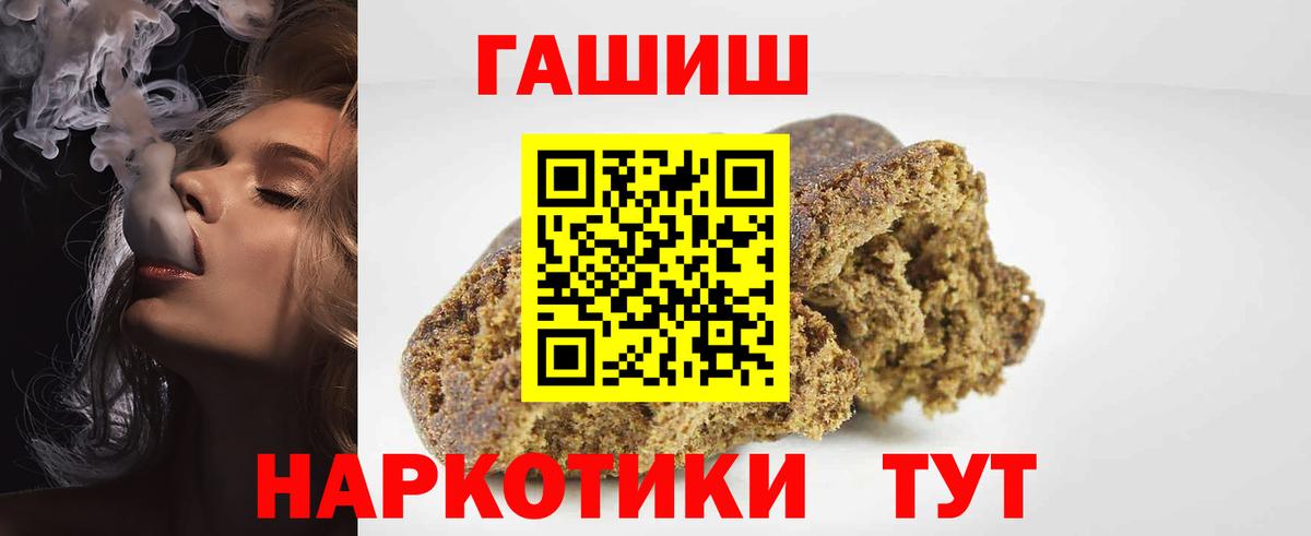 ГАШИШ хэш  ГАШИШ Premium  Касимов  ГАШ  Вход с VPN 