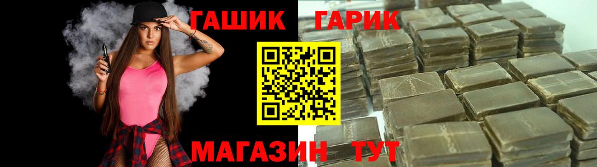 ГАШИШ Изолятор Касимов