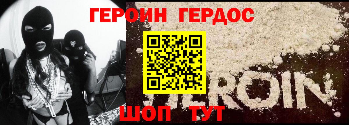 ГЕРОИН белый  Вход с VPN  Касимов 