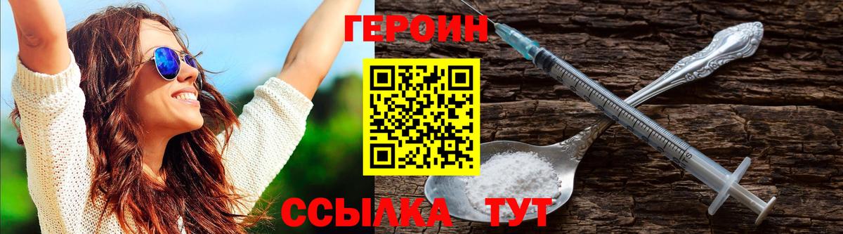 ГЕРОИН хмурый Касимов