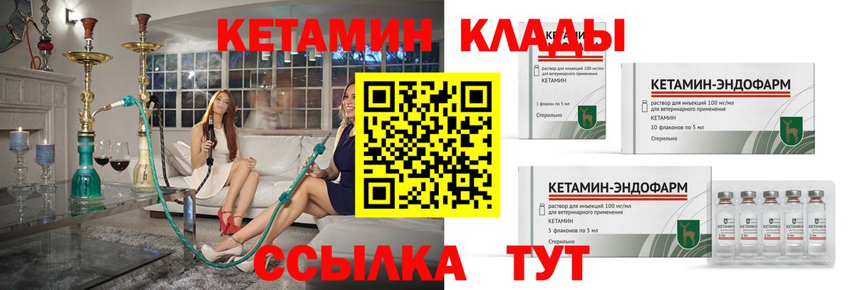 Касимов  КЕТАМИН VHQ  Вход с VPN  Кетамин VHQ 