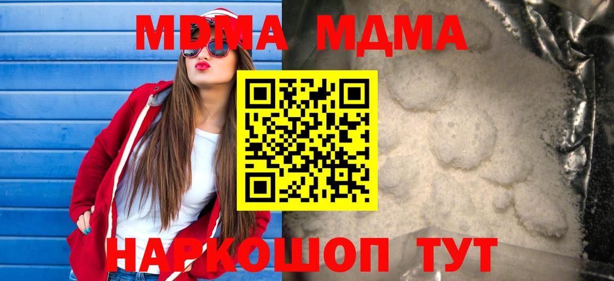 Касимов  MDMA  Вход с VPN  МДМА кристаллы 