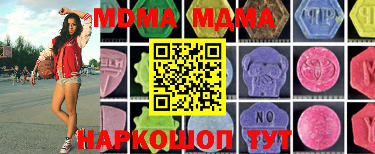 MDMA кристаллы Касимов