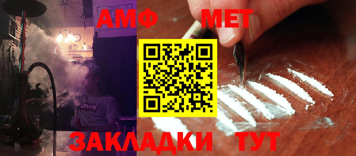 Метамфетамин пудра Касимов