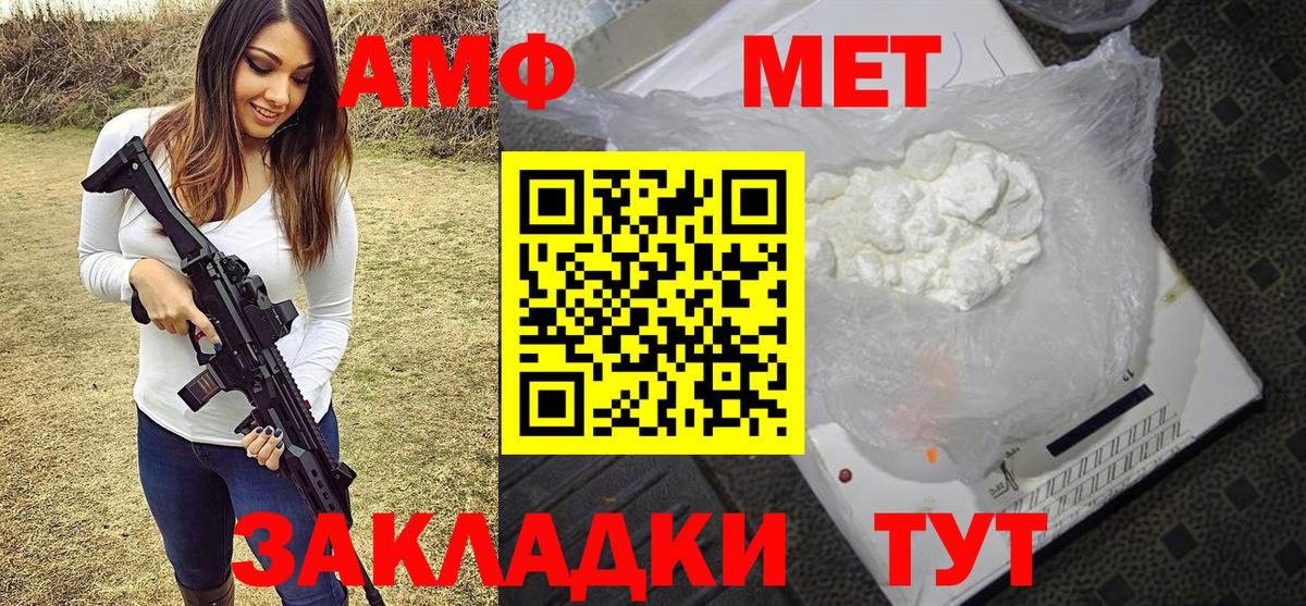 МЕТАМФЕТАМИН Декстрометамфетамин 99.9%  Вход с VPN  Первитин  Касимов 