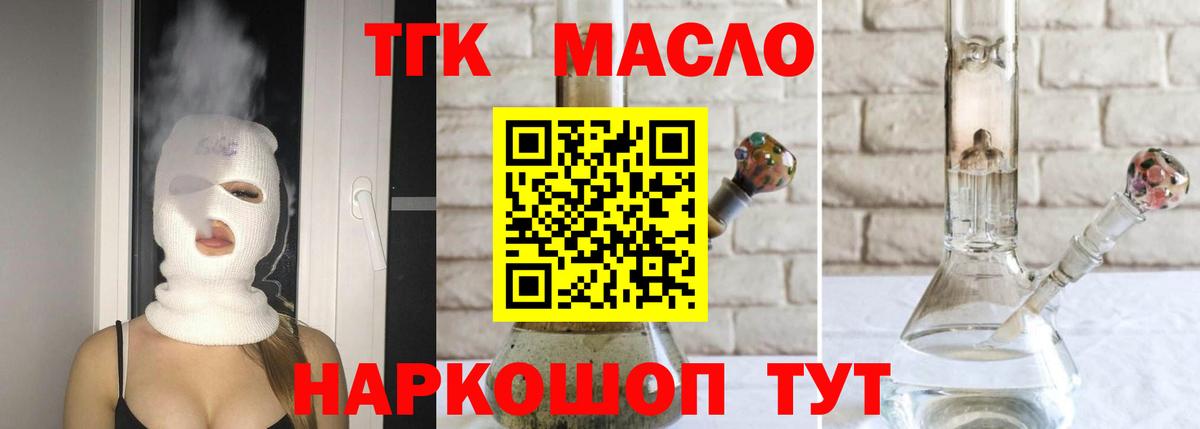 Дистиллят ТГК Wax  мега онион  Касимов  Вход с VPN 