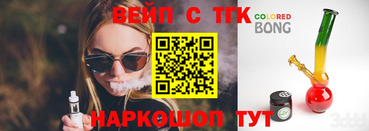ТГК концентрат Касимов